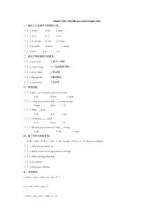 2021年五年级英语下册Module 7 Unit1练习题及答案【外研版】