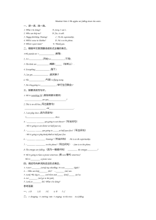 2021六年级下册Module 4 Unit 2练习题及答案【外研版】