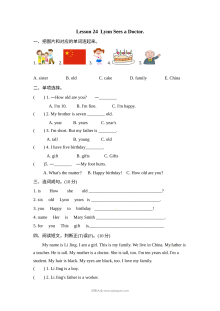 2021年三年级上册Unit4 Lesson24练习题及答案