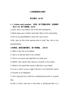 2016-2017学年第一学期外研版小学二年级英语期中考试试卷（含听力材料与答案）