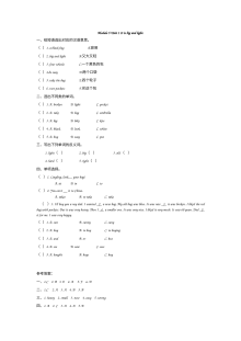 2021年五年级下册Module 5 Unit 1练习题及答案【外研版】