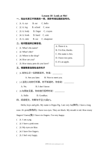 2021年三年级上册Unit3 Lesson18练习题及答案
