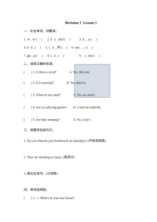 2021年四年级下册Revision 1课堂练习题及答案【陕旅版】