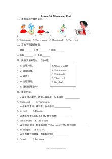 2021年三年级上册Unit3 Lesson16练习题及答案