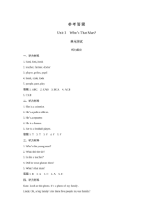 含听力2021年六年级英语下册Unit 3测试题及答案【陕旅版】