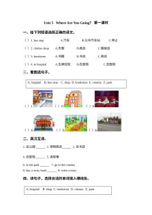 2021年Unit 5 Where are you going课堂练习题及答案【陕旅版】