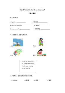 2021年Unit 4 What do you do on Saturday课堂练习题及答案【陕