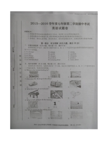 合肥市瑶海区七年级下学期期中考试英语试题及答案