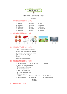 2021年五年级英语下册期中测试题及答案含听力mp3【陕旅版】