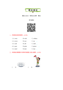 2021年六年级英语下册期末测试题及答案含听力mp3【陕旅版】