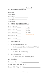 2021年三年级上册Unit1 Lesson4练习题及答案