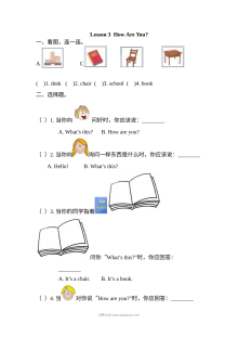 2021年三年级上册Unit1 Lesson3练习题及答案