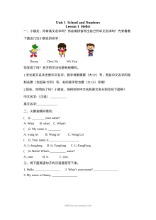 2021年三年级上册Unit1 Lesson1练习题及答案