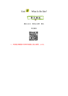 2021年六年级英语下册第五单元测试题及答案含听力mp3【陕旅版】