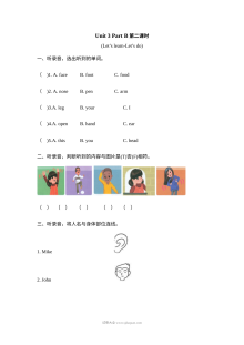 2021年三年级上册Unit3 Part B 第2课时练习题及答案含听力
