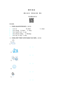 2021年四年级英语下册期中测试题及答案含听力mp3【外研版】
