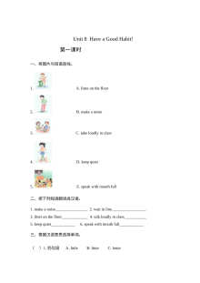 2021年Unit 8 Have a good habit课堂练习题及答案【陕旅版】