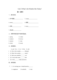 2021年Unit 5 What's the weather like today课堂练习题及答案【
