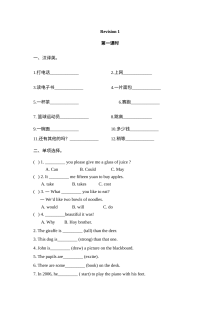 2021年六年级英语下册Revision 1课堂练习题及答案【陕旅版】