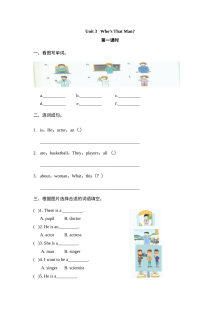 2021年Unit 3 Who's that man课堂练习题及答案【陕旅版】