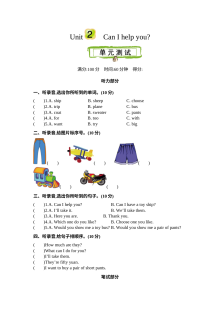 含听力2021年五年级英语下册Unit 2测试题及答案【精通版】