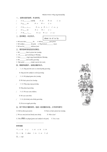 2021年四年级英语下册Module 8 Unit1练习题及答案【外研版】