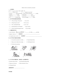 2021年四年级下册Module 10 Unit 2练习题及答案【外研版】