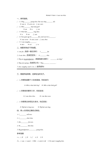 2021年四年级下册Module 5 Unit 1练习题及答案【外研版】