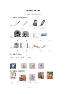 2021年三年级上册Unit1 Part B第三课时练习题及答案含听力