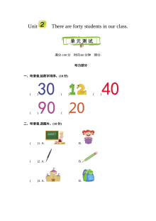 含听力2021年四年级英语下册Unit 2测试题及答案【精通版】