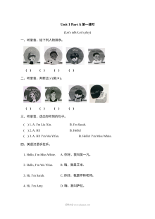 2021年三年级上册Unit1 Part A第一课时练习题及答案含听力