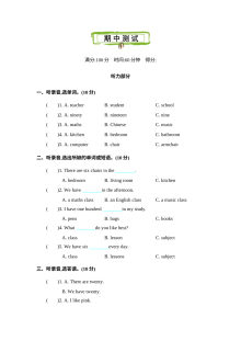 2021年四年级英语下册期中测试题及答案含听力mp3【精通版】