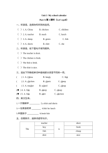 含听力五年级英语下册Unit 3 Part A 第三课时练习题及答案【pep