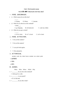 含听力五年级英语下册Unit 2 Part B第三课时练习题及答案【pep人