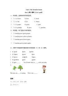 含听力五年级英语下册Unit 2 Part A第三课时练习题及答案【pep人