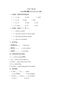 含听力五年级下册Unit 1 Part B 第一课时练习题及答案【pep人教