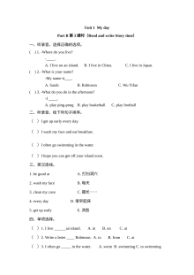 含听力五年级下册Unit 1 Part B 第三课时练习题及答案【pep人教