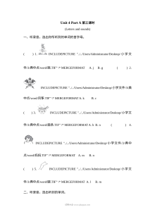 2021年三年级上册Unit 4 Part A第3课时练习题及答案含听力