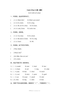 2021年三年级上册Unit 4 Part A第1课时练习题及答案含听力