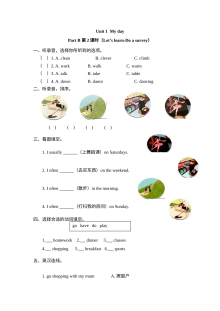 含听力五年级下册Unit 1 Part B 第二课时练习题及答案【pep人教