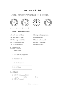 含听力四年级英语下册Unit 2 Part A第一课时练习题及答案【人教