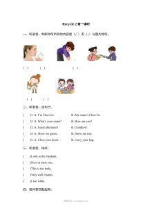 2021年三年级上册Recycle 2第一课时练习题及答案含听力