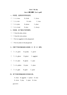 含听力五年级下册Unit 1 Part A 第三课时练习题及答案【pep人教