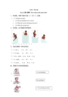 含听力五年级下册Unit 1 Part A 第二课时练习题及答案【pep人教