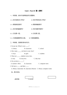 含听力四年级下册Unit 1 Part B 第一课时练习题及答案【人教版】