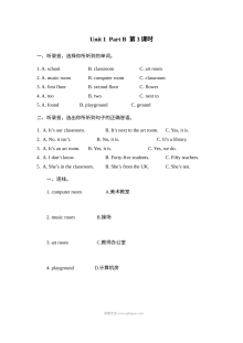 含听力四年级下册Unit 1 Part B 第三课时练习题及答案【人教版】