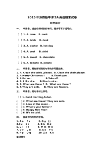 最新苏教版牛津2A期末试卷