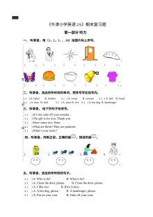牛津小学英语2A期末复习题一