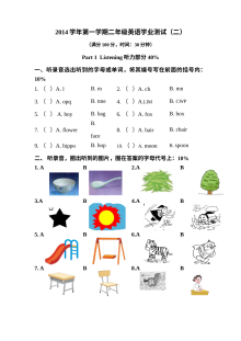 第一学期沪教版二年级英语期末试题