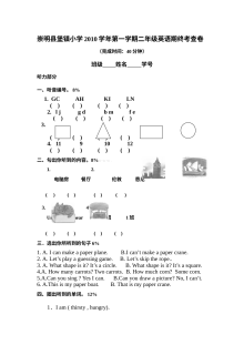 堡镇小学二年级英语上册期终试卷